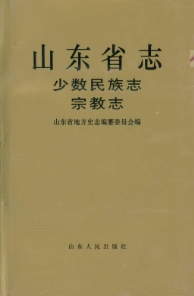 宗教志.png