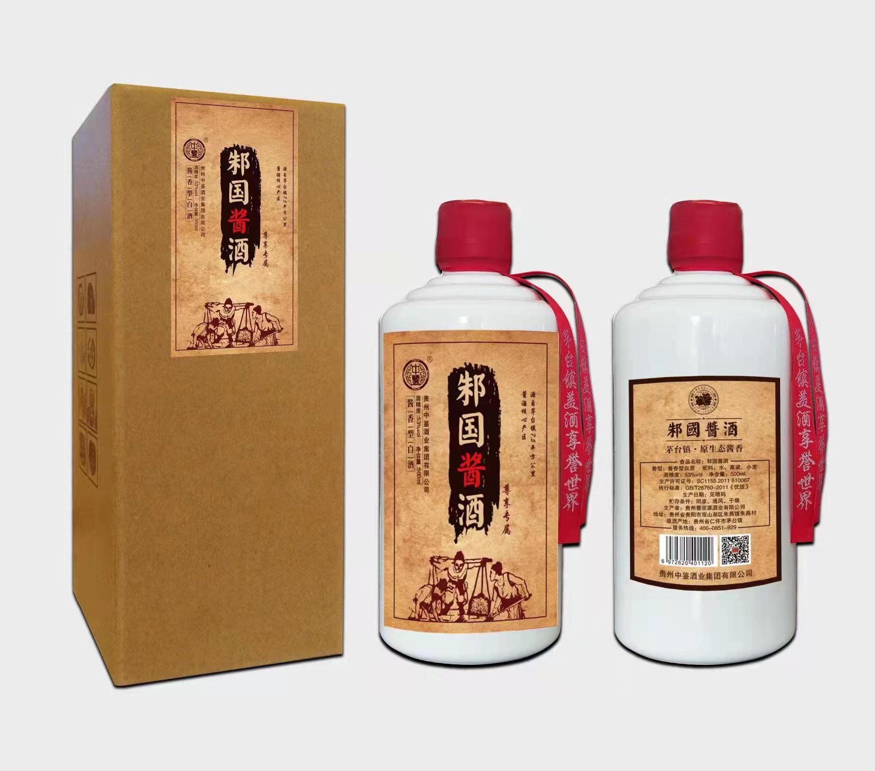 邾国酱酒.jpg