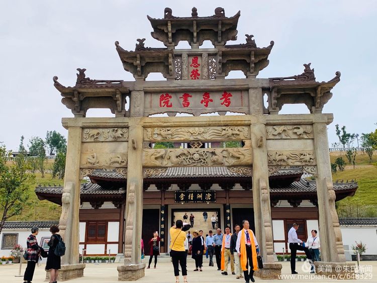 考亭书院_20191018115455.jpg