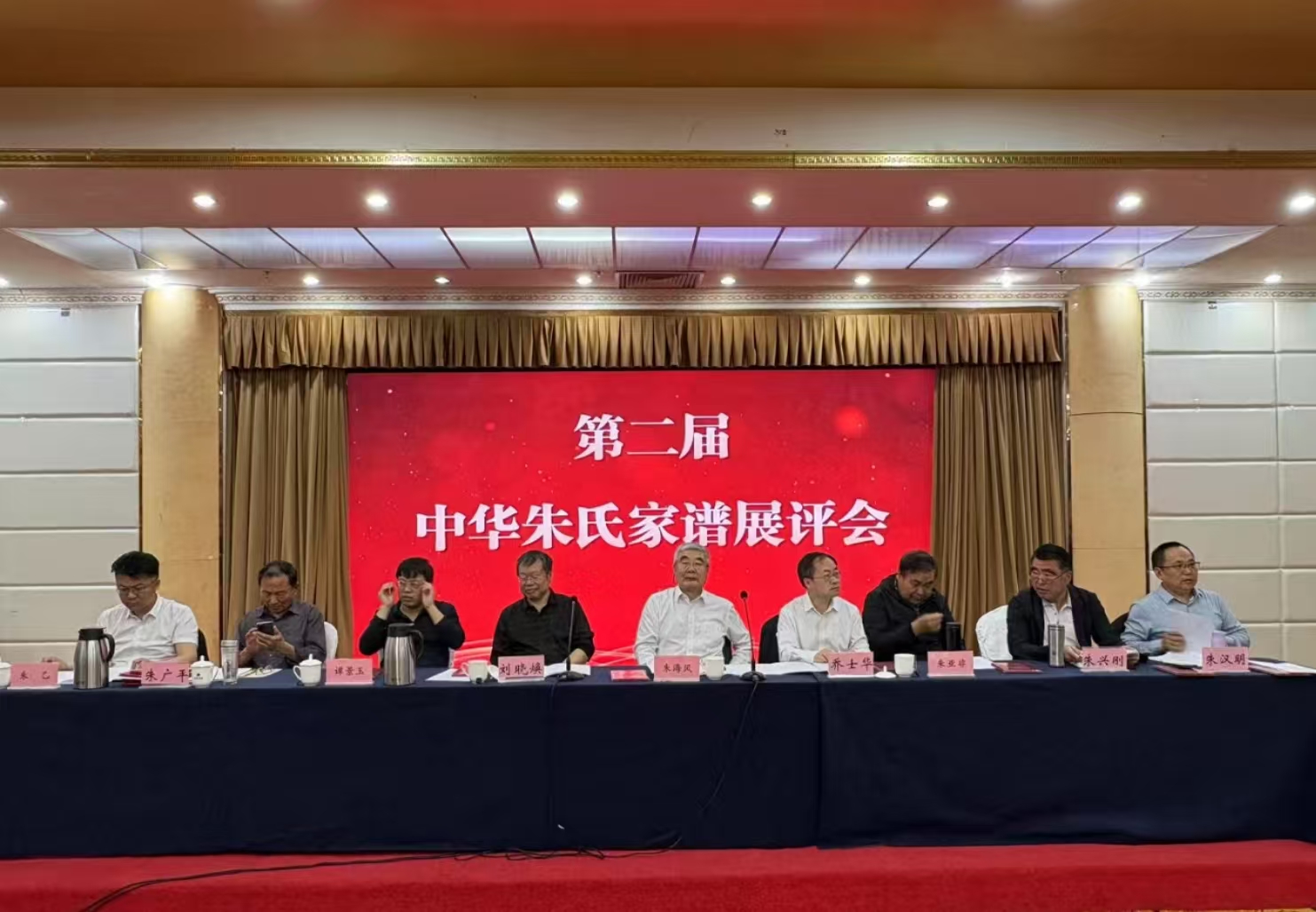 1767082254372067.jpg 第二届家谱展.jpg