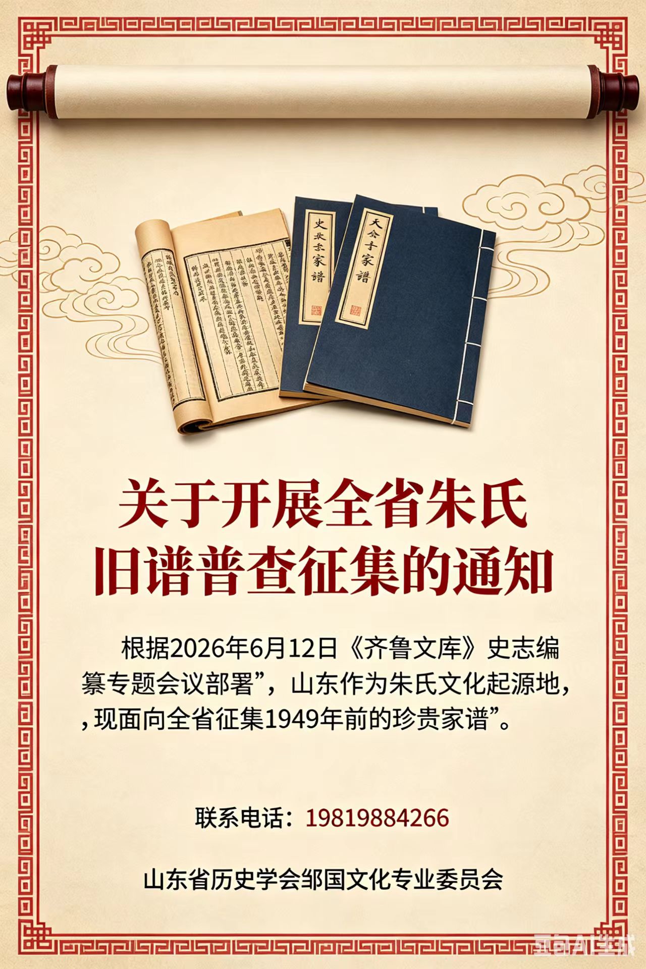 征集通知.jpg