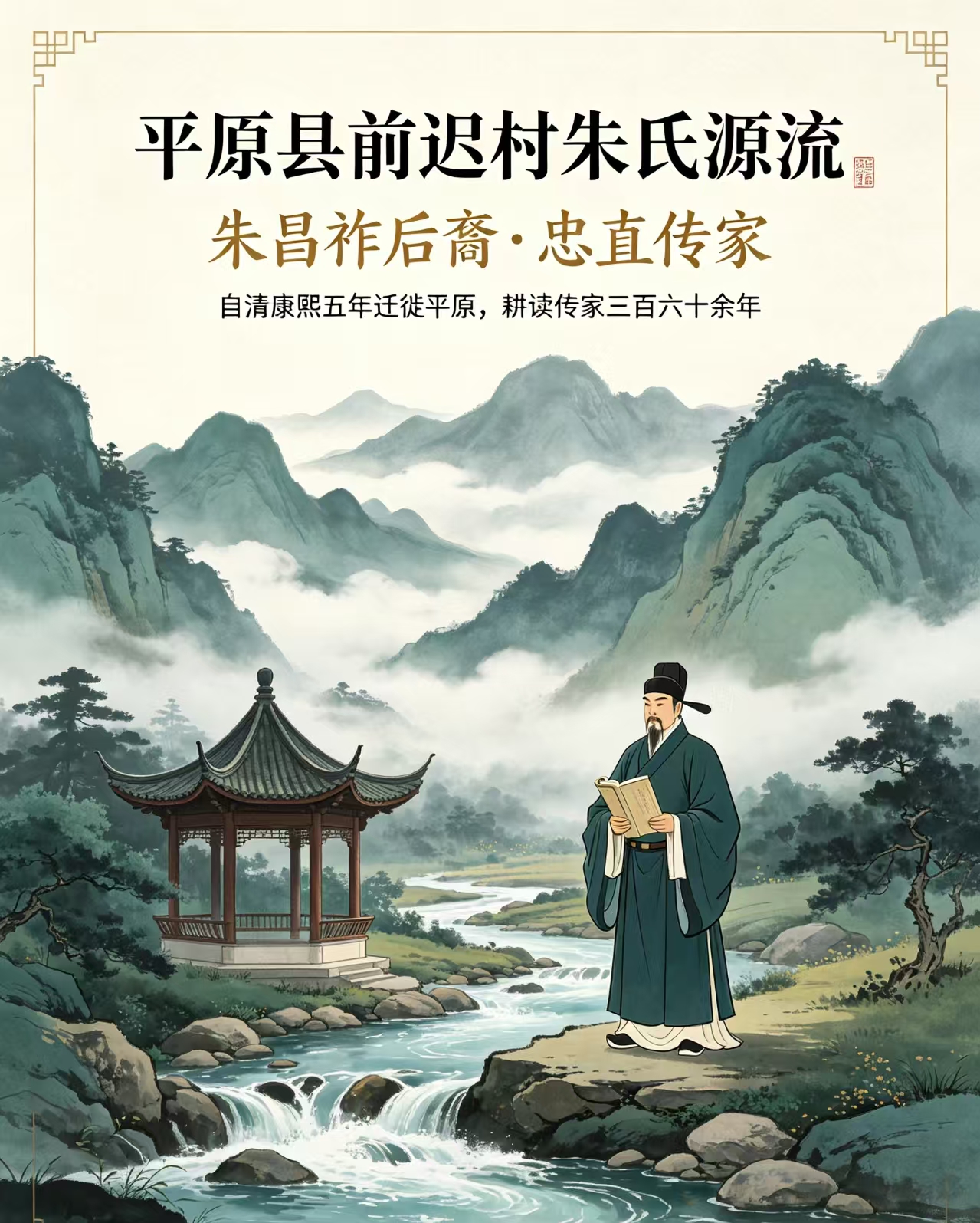 朱国祚.jpg