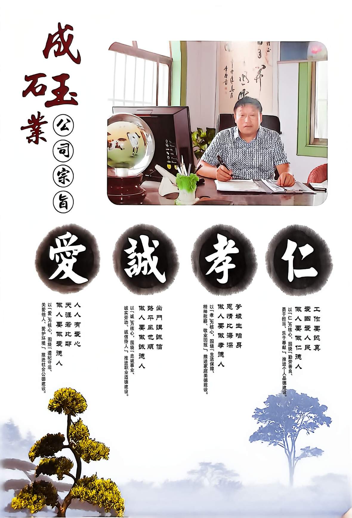 1786499385624138.jpg 成玉石业_2.jpg