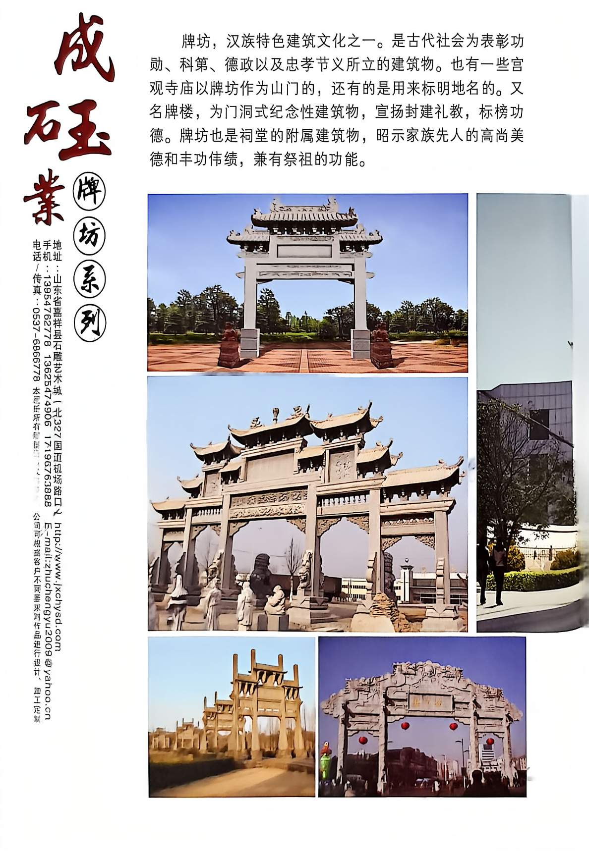 1786499443431626.jpg 成玉石业_6.jpg