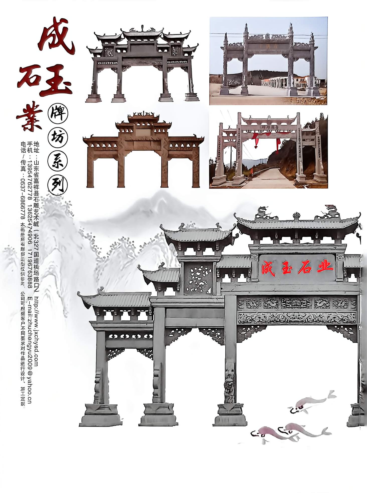 1786499461250436.jpg 成玉石业_10.jpg