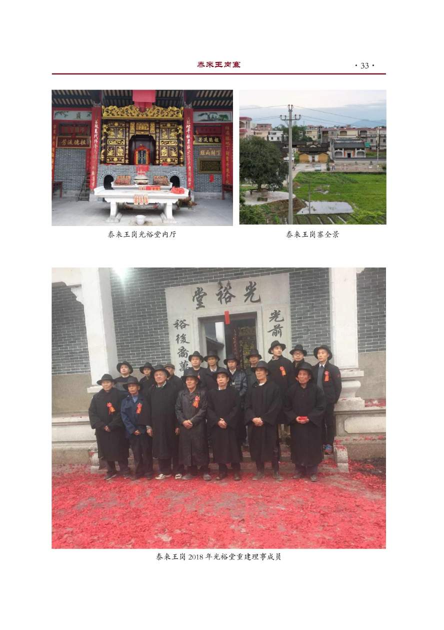 1788620587639378.jpg 朱氏族谱(定版)_47.jpg